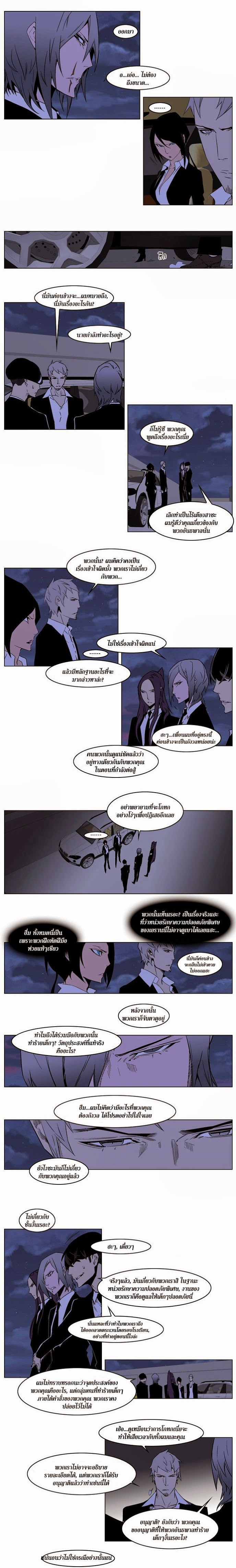 Noblesse 209 008